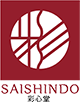 株式会社彩心堂｜和紙貼り、輸入壁紙、襖、障子、屏風ならお任せください。
